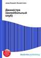 Джинестра (волейбольный клуб), Джесси Рассел 