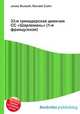 33-я гренадерская дивизия СС "Шарлемань" (1-я французская), Джесси Рассел 