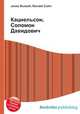 Кацнельсон, Соломон Давидович, Джесси Рассел 