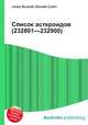 Список астероидов (232801—232900), Джесси Рассел 