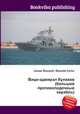 Вице-адмирал Кулаков (большой противолодочный корабль), Джесси Рассел 