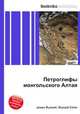 Петроглифы монгольского Алтая, Джесси Рассел 