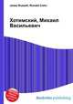 Хотимский, Михаил Васильевич, Джесси Рассел 