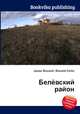 Белёвский район, Джесси Рассел 