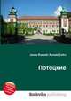 Потоцкие, Джесси Рассел 