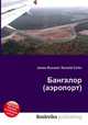 Бангалор (аэропорт), Джесси Рассел 