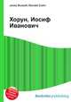 Хорун, Иосиф Иванович, Джесси Рассел 