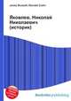 Яковлев, Николай Николаевич (историк), Джесси Рассел 