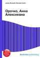 Орочко, Анна Алексеевна, Джесси Рассел 