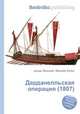 Дарданелльская операция (1807), Джесси Рассел 