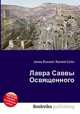 Лавра Саввы Освященного, Джесси Рассел 