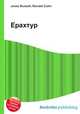 Ерахтур, Джесси Рассел 