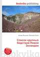 Список крупных бедствий Новой Зеландии, Джесси Рассел 