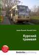 Курский трамвай, Джесси Рассел 