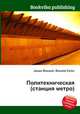 Политехническая (станция метро), Джесси Рассел 