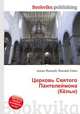 Церковь Святого Пантелеймона (Кёльн), Джесси Рассел 