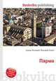Парма, Джесси Рассел 