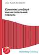Комплекс учебной вычислительной техники, Джесси Рассел 