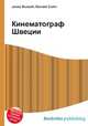 Кинематограф Швеции, Джесси Рассел 