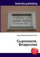 Сырокомля, Владислав, Джесси Рассел 