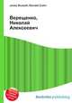 Верещенко, Николай Алексеевич, Джесси Рассел 