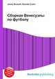 Сборная Венесуэлы по футболу, Джесси Рассел 