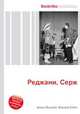 Реджани, Серж, Джесси Рассел 