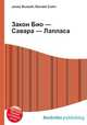 Закон Био — Савара — Лапласа, Джесси Рассел 