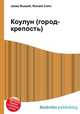 Коулун (город-крепость), Джесси Рассел 