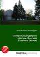 Центральный детский парк им. Максима Горького (Минск), Джесси Рассел 