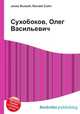 Сухобоков, Олег Васильевич, Джесси Рассел 