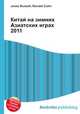 Китай на зимних Азиатских играх 2011, Джесси Рассел 