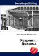 Кваренги, Джакомо, Джесси Рассел 