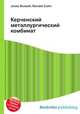 Керченский металлургический комбинат, Джесси Рассел 