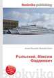 Рыльский, Максим Фаддеевич, Джесси Рассел 