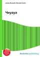 Чиуауа, Джесси Рассел 