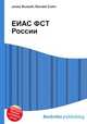 ЕИАС ФСТ России, Джесси Рассел 