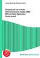 Плавание на летних Олимпийских играх 2008 — 200 метров брассом (мужчины), Джесси Рассел 
