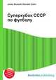 Суперкубок СССР по футболу, Джесси Рассел 