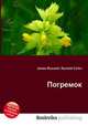 Погремок, Джесси Рассел 