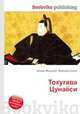 Токугава Цунаёси, Джесси Рассел 