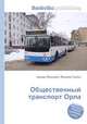 Общественный транспорт Орла, Джесси Рассел 