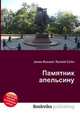 Памятник апельсину, Джесси Рассел 