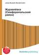 Журавлёвка (Симферопольский район), Джесси Рассел 