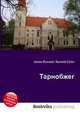 Тарнобжег, Джесси Рассел 