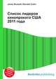 Список лидеров кинопроката США 2011 года, Джесси Рассел 
