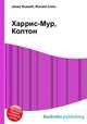 Харрис-Мур, Колтон, Джесси Рассел 