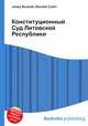 Конституционный Суд Литовской Республики, Джесси Рассел 
