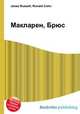 Макларен, Брюс, Джесси Рассел 