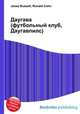 Даугава (футбольный клуб, Даугавпилс), Джесси Рассел 